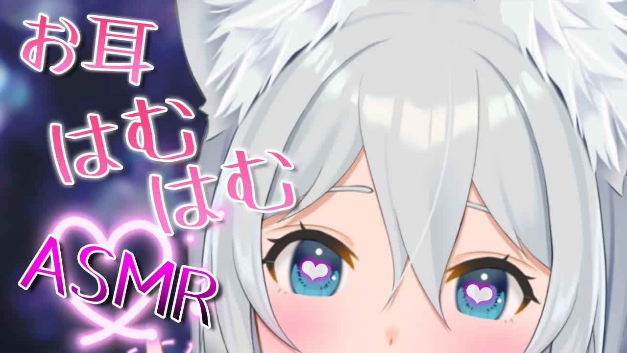 【ASMR/耳はむ】お耳はむはむするから寝てていいよ（ear eating deep,whisper）