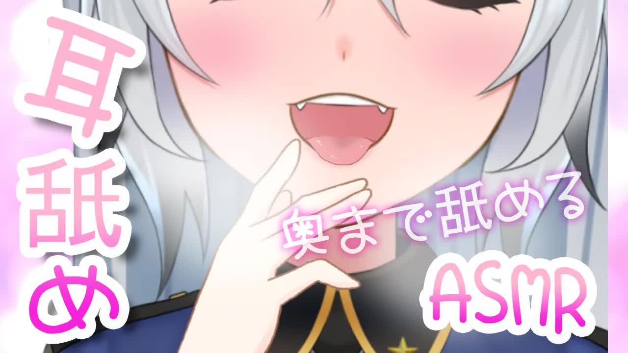 【ASMR/耳舐め/咀嚼音】いっぱい練習させて…？（earlicking,whisper,舔耳）
