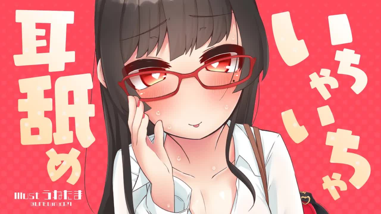 【耳舐め】のんびりいちゃいちゃしながらお喋りと耳舐め