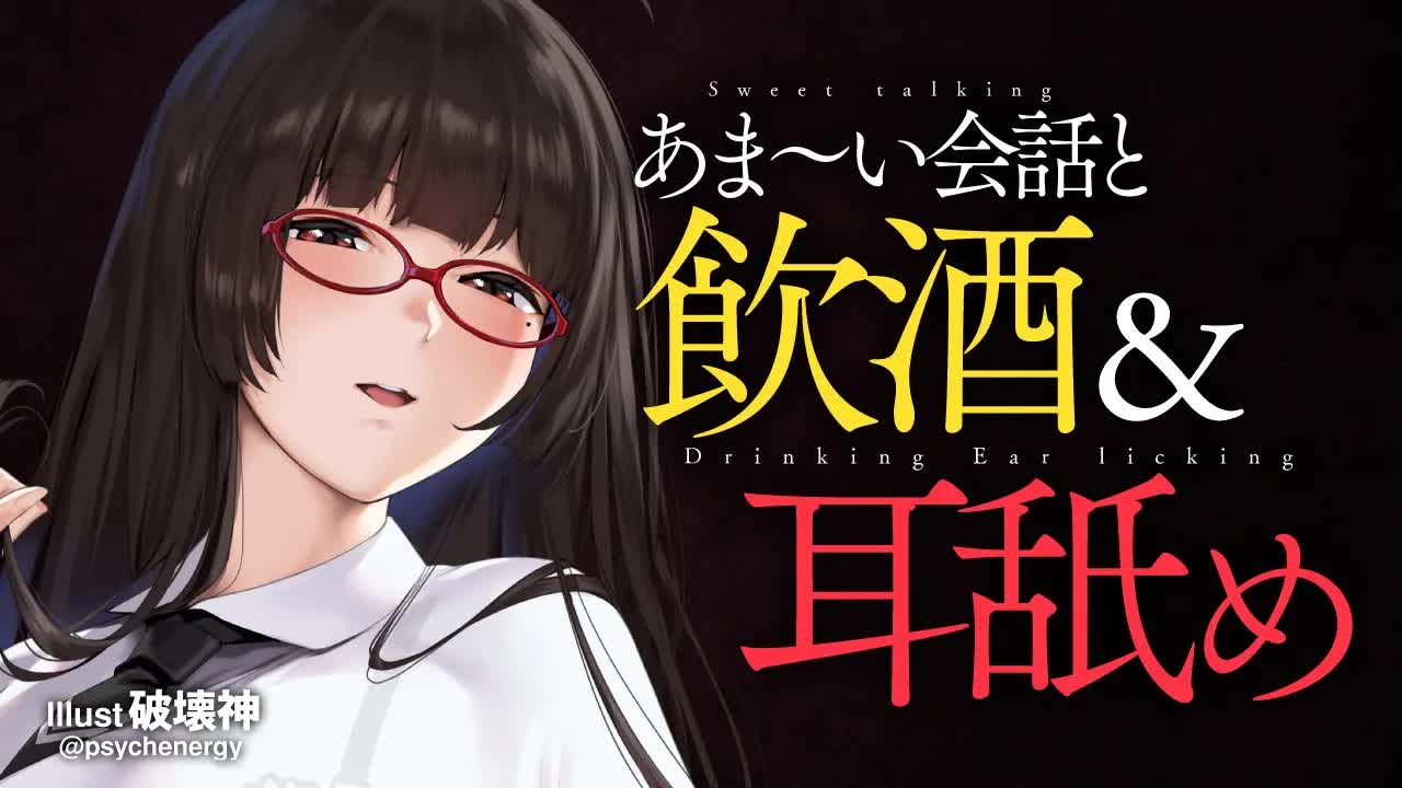 【耳舐め】絶対に喋ってはいけない耳舐め２４時