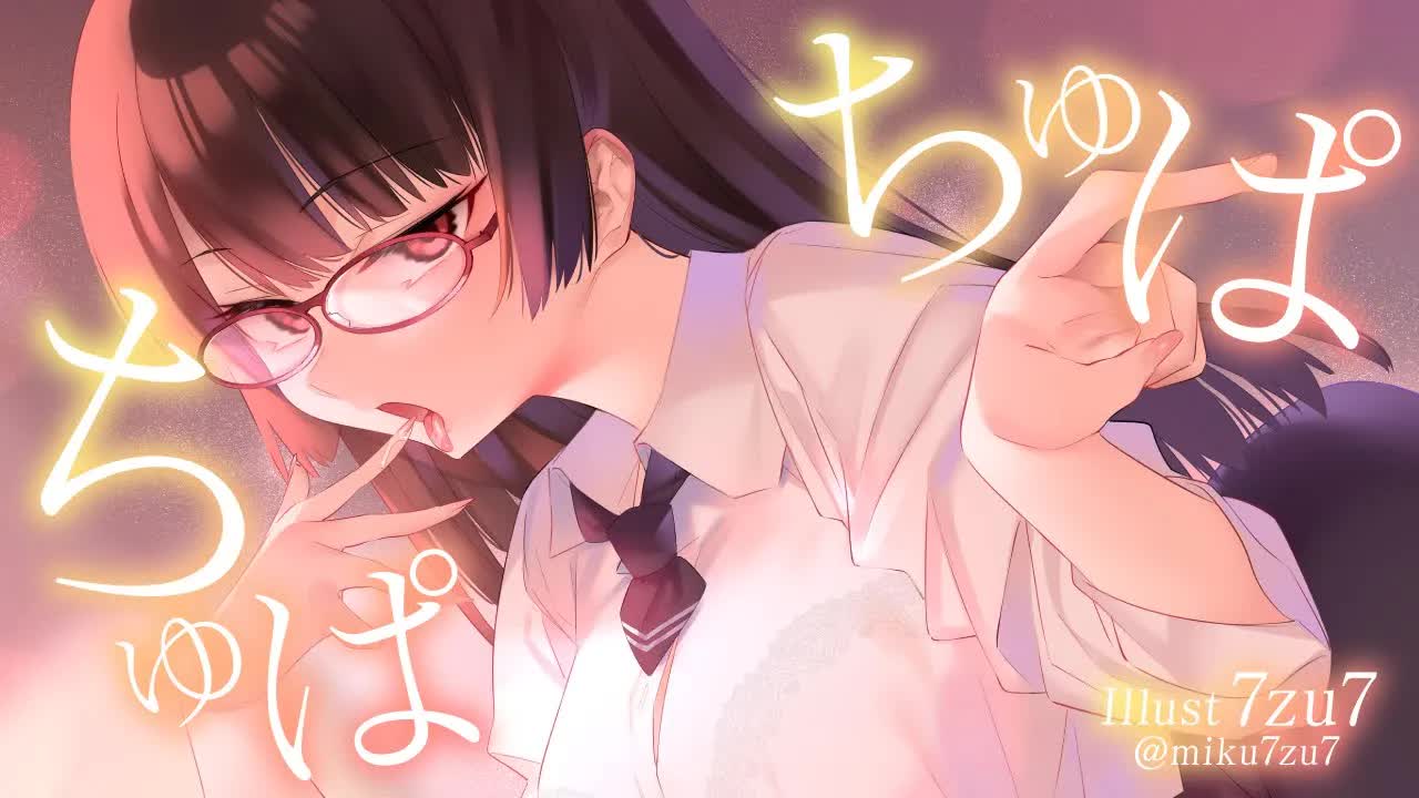 【耳舐め】ちゅぱちゅぱ♡ゆっくり耳舐め