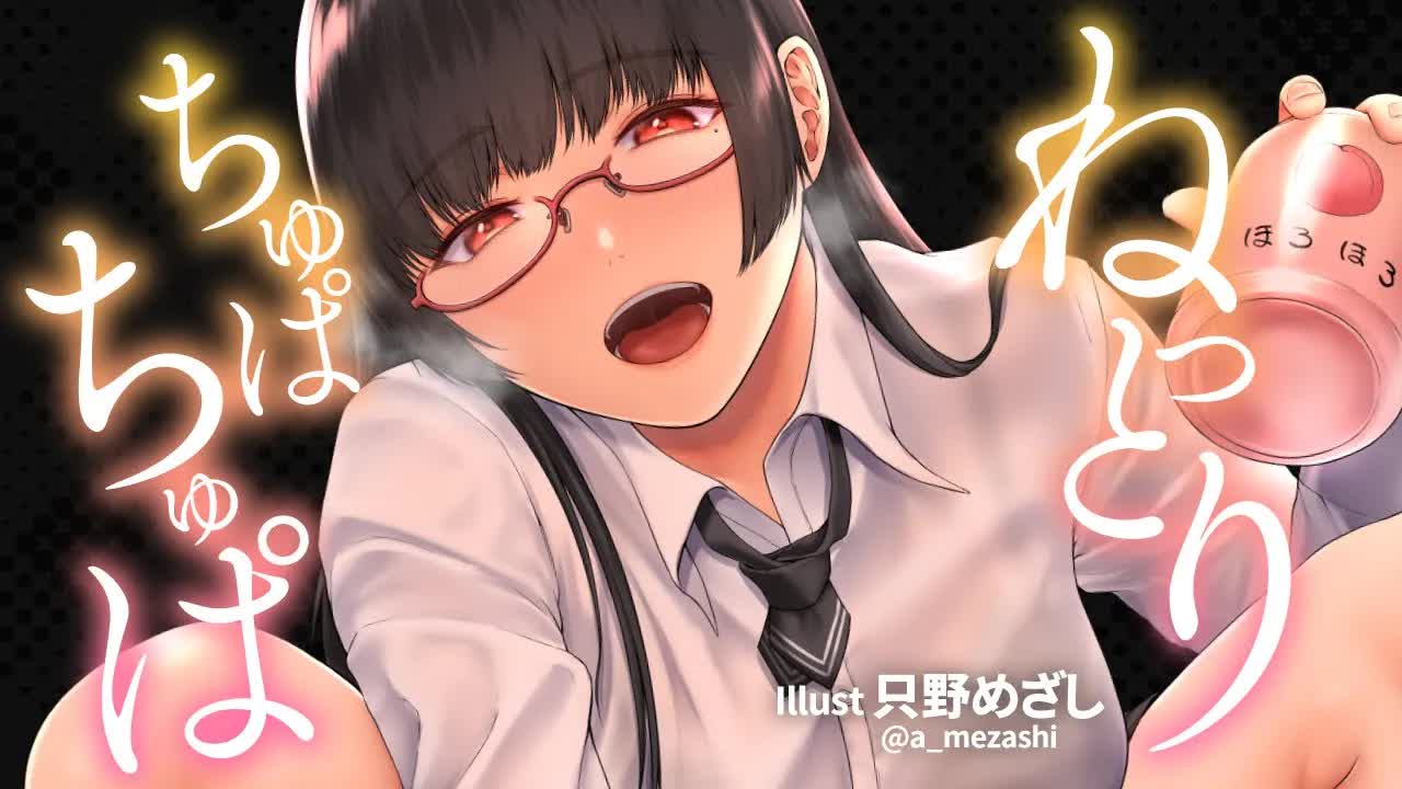 【耳舐め】ねっとりちゅぱちゅぱ水っ気たっぷり耳舐め