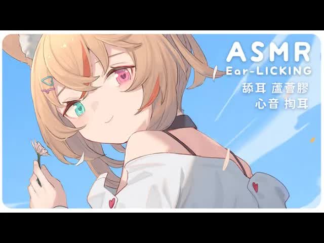 【 吧噗 🍦】 前半bgm. 💛  後半耳舐め ,  吹氣多 , 蘆薈膠、心音、掏耳、小小情境 💤 Ear Cleaning