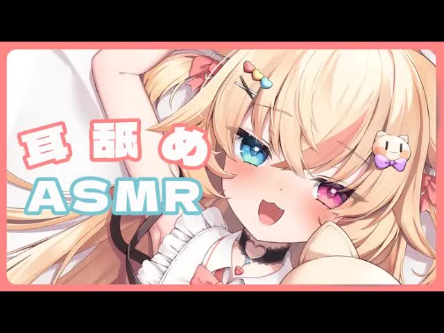【 吧噗 🍦】03/10 ASMR live 💤 Ear Licking 耳舐め