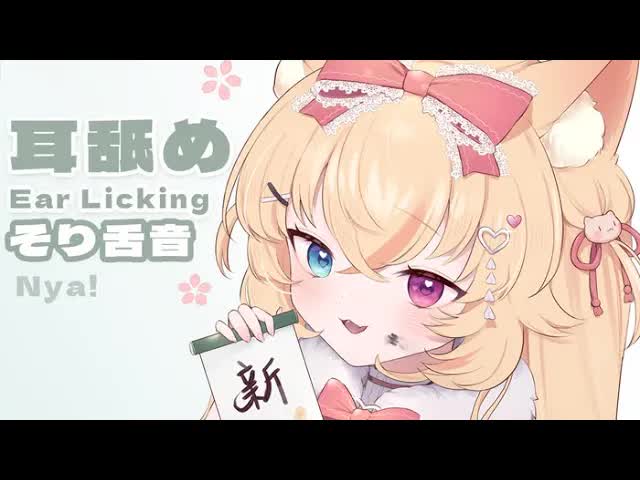 【 吧噗 🍦】02/23 輕語 助眠 ASMR live 💤 Ear Licking 耳舐め