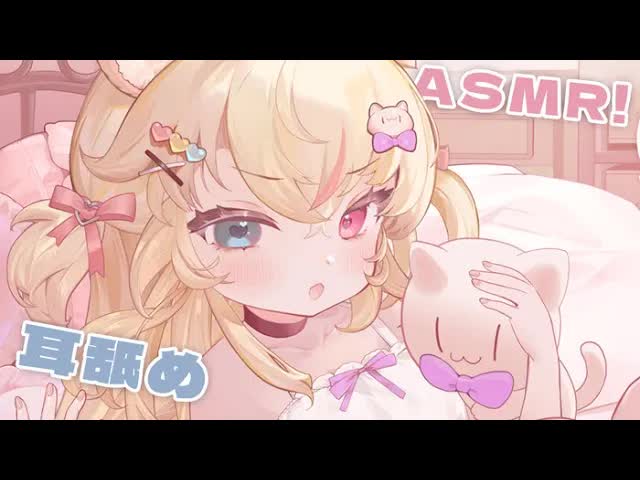 【 吧噗 🍦】 04/07 💤 Asmr live Ear Licking 耳舐め 💤