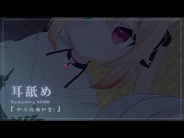 【 Asmr 🍦】雨聲白噪音.💛 耳舐め , 摩擦音 , 強烈的喘息助眠聲😴 💤