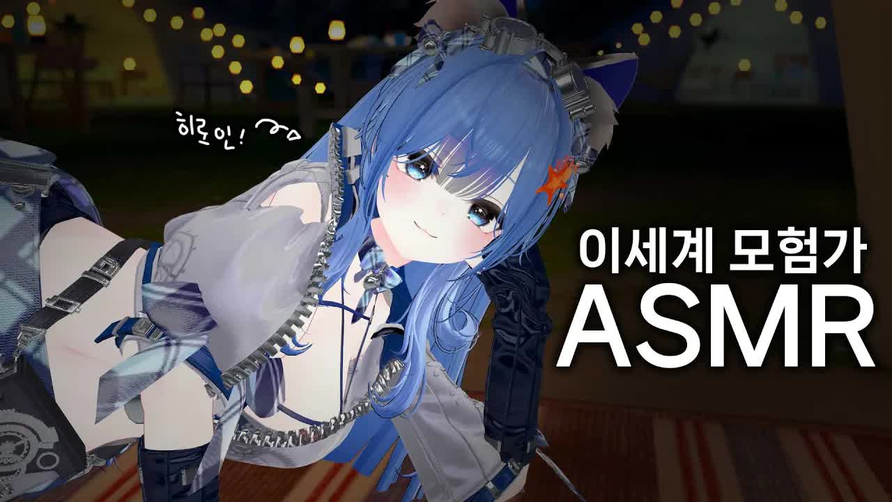 ASMR 지친 모험가들을 위한 힐링코스ㅣ 히로인 ASMRㅣear massageㅣ판타지 ASMR | fantasy asmr ㅣ롤플레잉 ASMRㅣear Lickingㅣ耳舐め