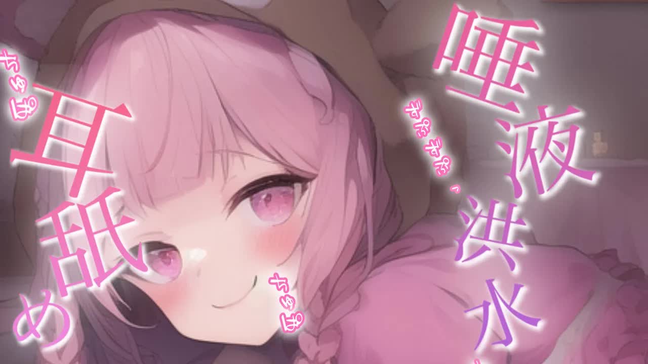 【耳舐め/ASMR】お兄ちゃん大好きな妹の耳も脳もとろとろ濃厚耳舐めASMR♡両想いなんだし好き好きしてもいいでしょ？♡【Ear Licking/힐링/舔耳/Deep ear whisper】