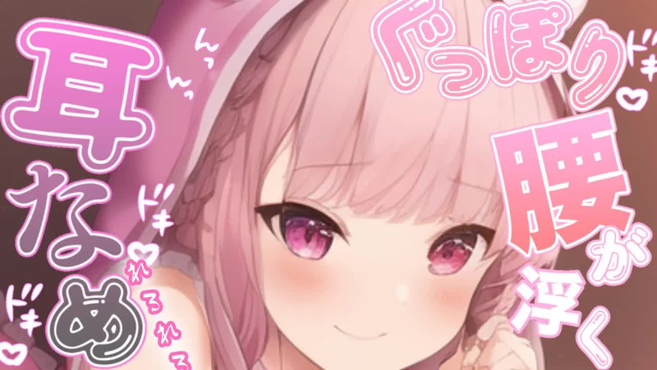 【耳舐めASMR】耳がふやけるまでれろれろ♡甘すぎて脳もどろどろ？♡ゼロ距離濃厚耳舐めASMR♡【Earlicking/귀 핥기/舔耳朵/奥ぐぽ/힐링/Deep ear whisper】