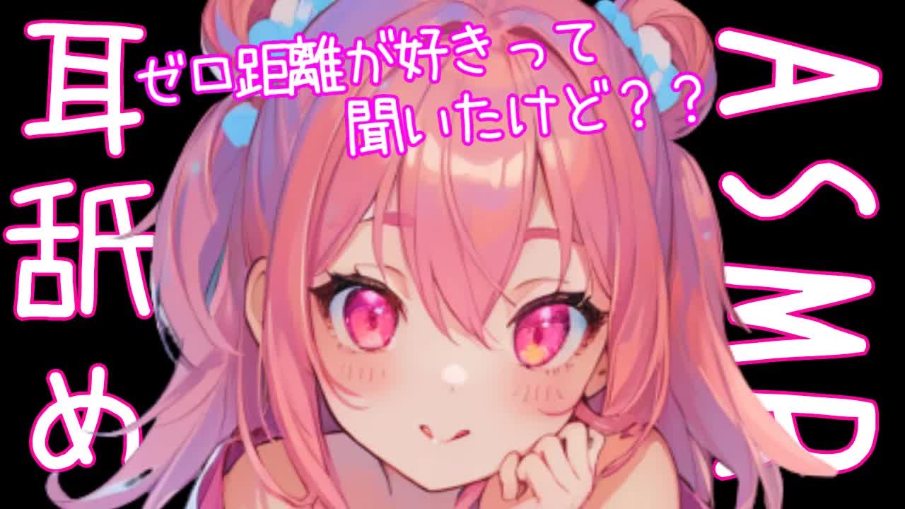 【耳舐めASMR】生意気な子はキライですか？♡おにいさんのお耳いじわるしちゃうね♡/ゼロ距離耳舐めASMR【Earlicking/귀 핥기/舔耳朵/奥ぐぽ/힐링/Deep ear whisper】