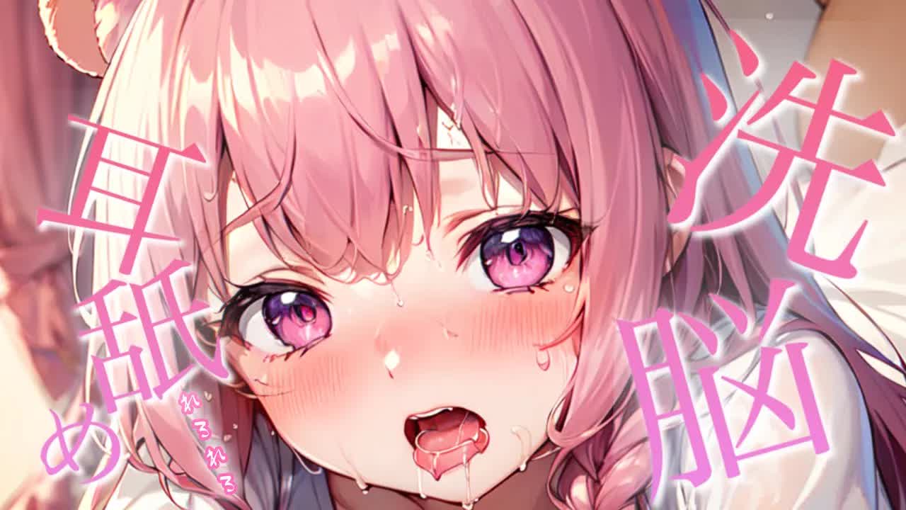 【耳舐めASMR】お耳ぜんぶぜーんぶ癒します♡甘々ゼロ距離耳舐めASMR【Earlicking/귀 핥기/舔耳朵/奥ぐぽ/힐링/Deep ear whisper】