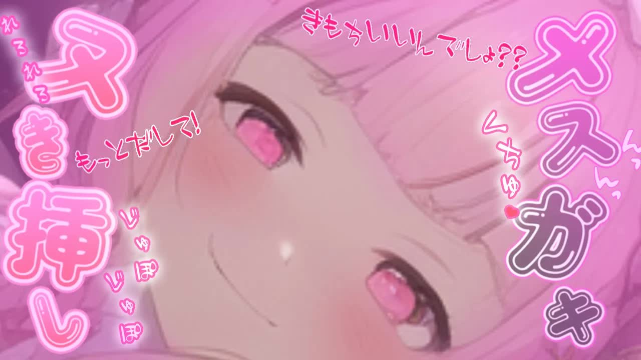 【耳舐めASMR】いっぱい出たり入ったり♡ほらもっと声出してよ♡メスガキちゃんの快感ぐっぽり耳舐めASMR♡【Earlicking/귀 핥기/舔耳朵/奥ぐぽ/힐링/Deep ear whisper】