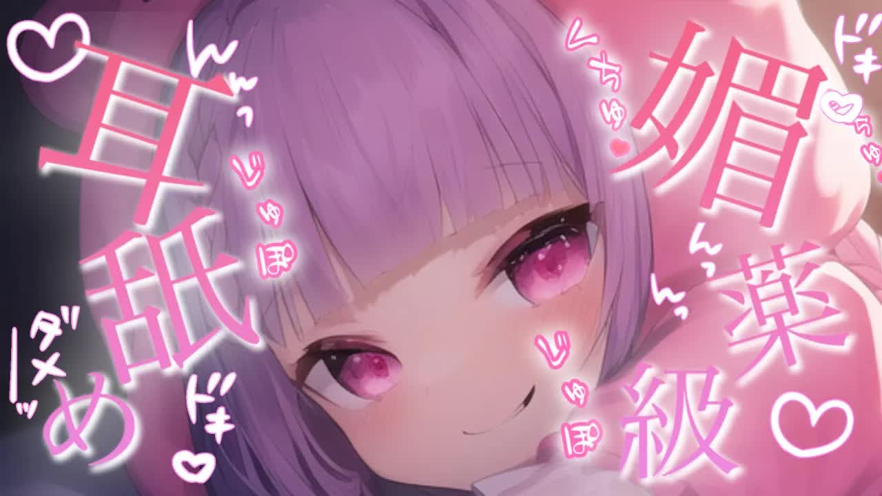 【耳舐めASMR】おかしくなっても止まらない♡無意識腰ピクASMR♡耳奥まで響くゼロ距離耳舐め♡【Earlicking/귀 핥기/舔耳朵/奥ぐぽ/힐링/Deep ear whisper】