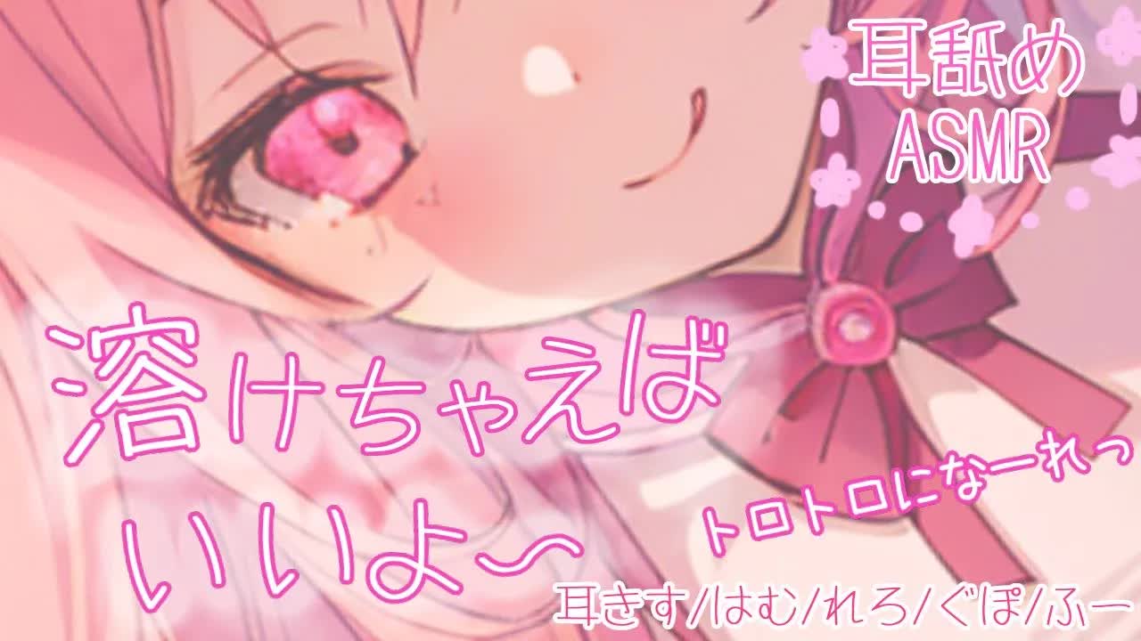 【耳舐めASMR】絶対癒します♡記憶喪失になろう♡トロトロ気持ちイイね♡/囁き吐息多めゼロ距離耳舐めASMR【Earlicking/귀 핥기/舔耳朵/奥ぐぽ/힐링/Deep ear whisper】