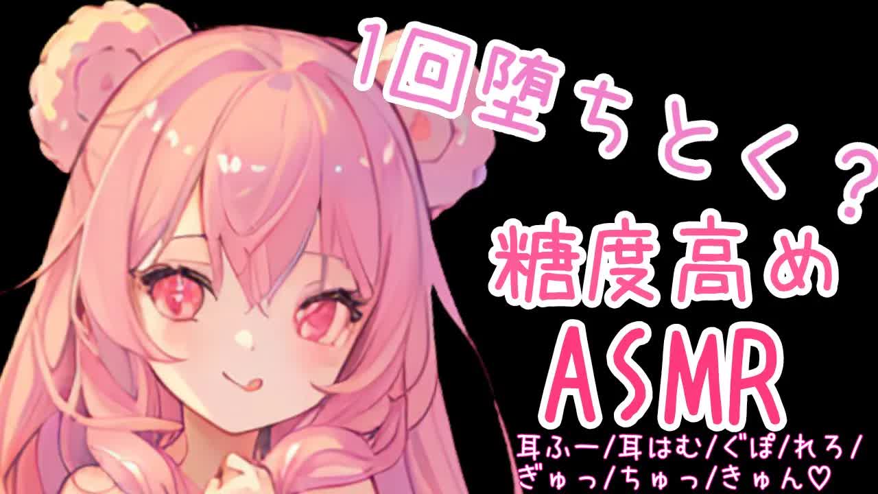 【耳舐めASMR】お外も奥もぜったいとろとろ♡寝ても起きても一緒がいいねっ♡小悪魔誘惑ゼロ距離耳舐めASMR【Earlicking/귀 핥기/舔耳朵/奥ぐぽ/힐링/Deep ear whisper】