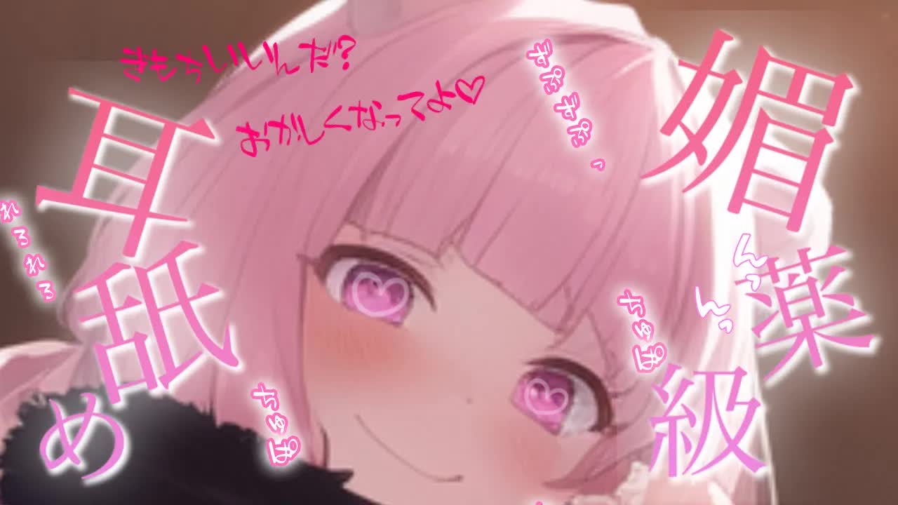 【耳舐めASMR】メスガキちゃんにお耳ぐちゃぐちゃ遊ばれて、、もしかして気持ちよくなってる？♡耳舐めASMR♡【Earlicking/귀 핥기/舔耳朵/奥ぐぽ/힐링/Deep ear whisper】