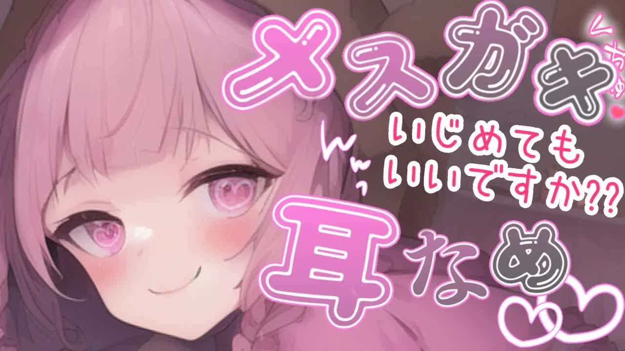 【耳舐めASMR】最近さぼってるよね？ぐぽじゅるお耳トレーニングしよっか♡ゼロ距離耳舐めASMR【Earlicking/귀 핥기/舔耳朵/奥ぐぽ/힐링/Deep ear whisper】