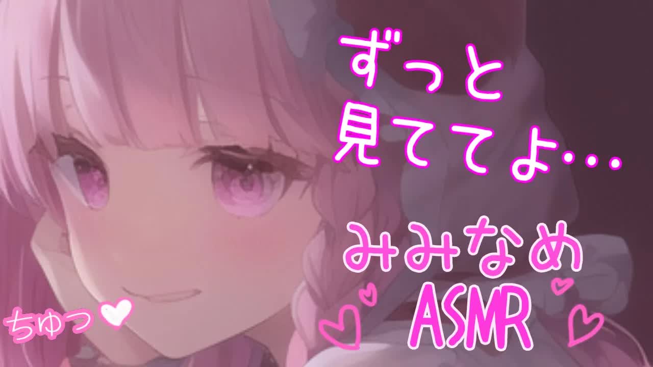 【耳舐めASMR】独占力高め彼女の深夜のお耳マッサージ♡ドキドキしてる…？甘々ゼロ距離耳舐めASMR【Earlicking/귀 핥기/舔耳朵/奥ぐぽ/힐링/Deep ear whisper】