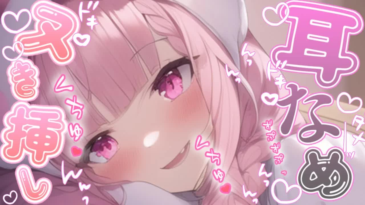 【耳舐めASMR】ぐっぽり舌のヌき挿しで腰ピクASMR♡耳奥まで響くゼロ距離耳舐め♡【Earlicking/귀 핥기/舔耳朵/奥ぐぽ/힐링/Deep ear whisper】