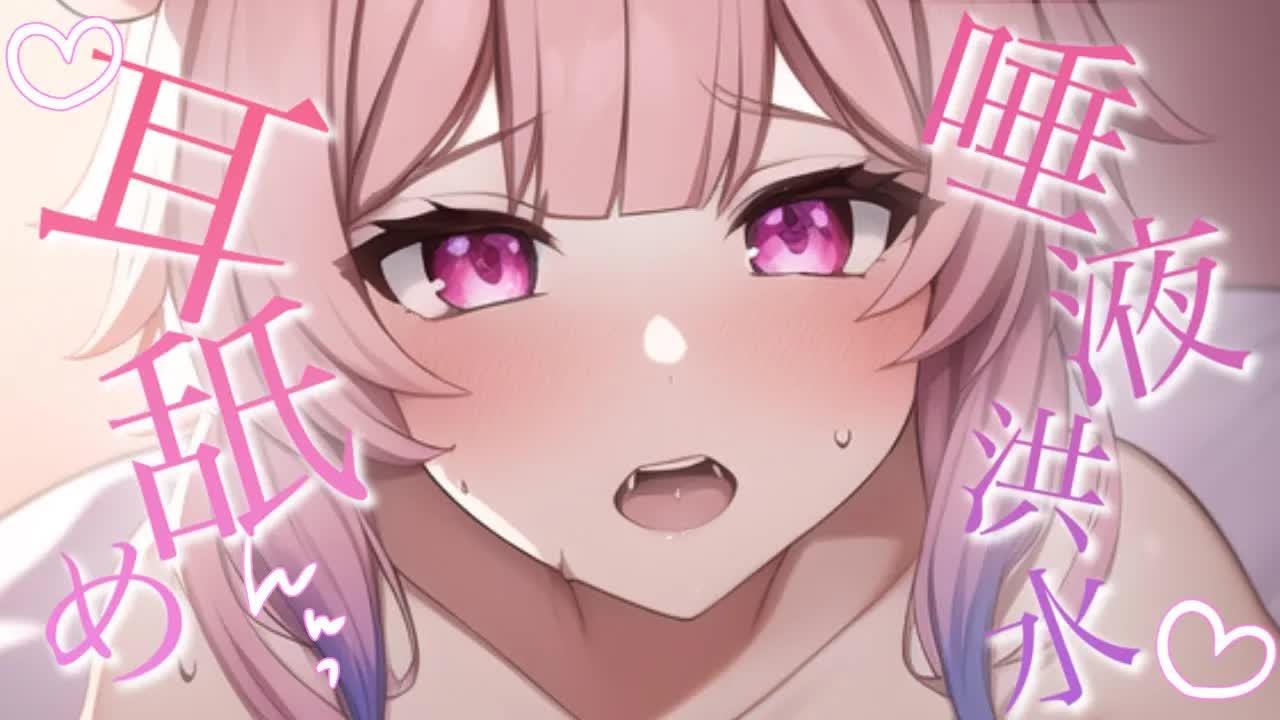 【耳舐めASMR】耳奥の奥までぐちょぐちょなってこ？♡今日もいっぱい頑張ったね！ご褒美の囁き濃厚耳舐めASMR♡【奥ぐぽ/囁き/Ear Licking/힐링/舔耳/Deep ear whisper】
