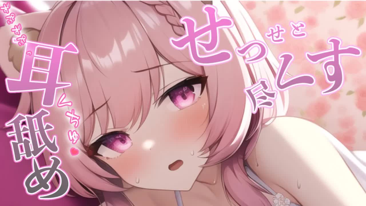 【耳舐め/ASMR】深夜の奥まで唾液たっぷり本気耳舐めASMR♡気持ちよすぎてもやめてあげない♡ばかになっちゃえ♡【Ear Licking/힐링/舔耳/Deep ear whisper】