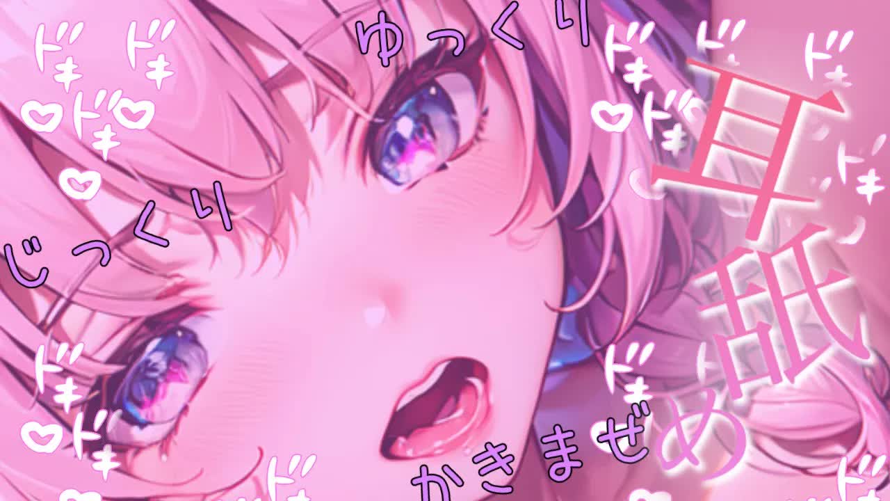 【耳舐めASMR】ゆっくりじっくりぐりぐりじゅるじゅる♡甘々ゼロ距離耳舐めASMR【Earlicking/귀 핥기/舔耳朵/奥ぐぽ/힐링/Deep ear whisper】