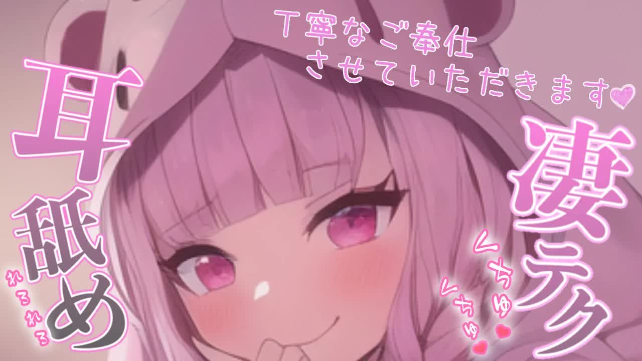 【耳舐めASMR】ご主人様のお耳♡ご飯よりもお風呂よりも最高の耳舐めで癒してあげます♡メイドさんのASMR♡【Earlicking/귀 핥기/舔耳朵/奥ぐぽ/힐링/Deep ear whisper】