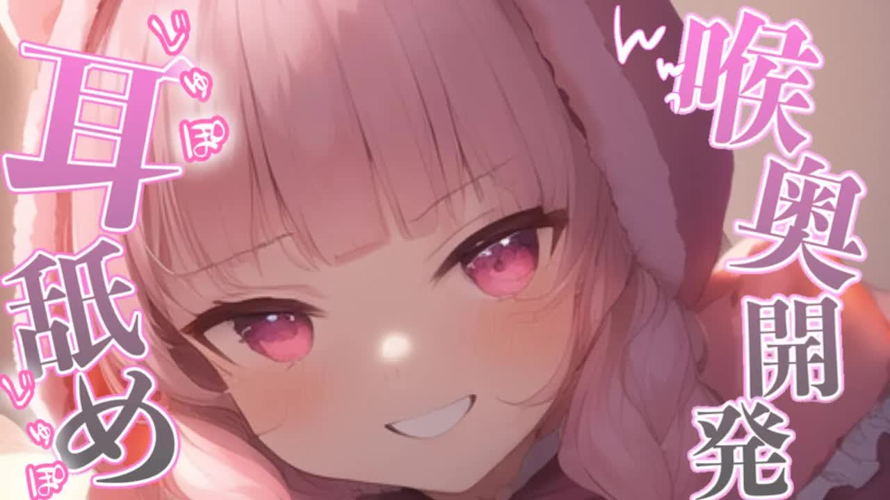 【耳舐めASMR】おもちゃ扱い♡ねえ、お兄ちゃん♡可愛い妹にどこがいいのか教えてよ♡メスガキ囁き濃厚ASMR♡【Earlicking/귀 핥기/舔耳朵/奥ぐぽ/힐링/Deep ear whisper】