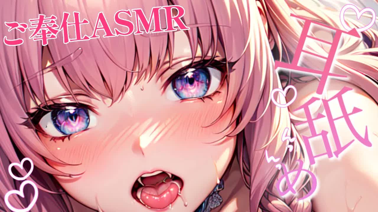 【耳舐めASMR】お耳ごしごしご奉仕♡奥まで届くゼロ距離耳舐めASMR【Earlicking/귀 핥기/舔耳朵/奥ぐぽ/힐링/Deep ear whisper】
