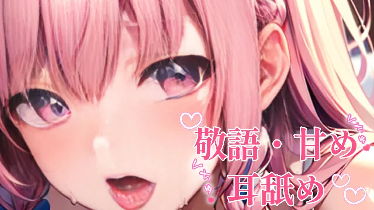 【耳舐めASMR】気持ちよくしてさしあげますね♡耳奥深いところまでぐっぽりれろれろゼロ距離耳舐めASMR♡【Earlicking/귀 핥기/舔耳朵/奥ぐぽ/힐링/Deep ear whisper】