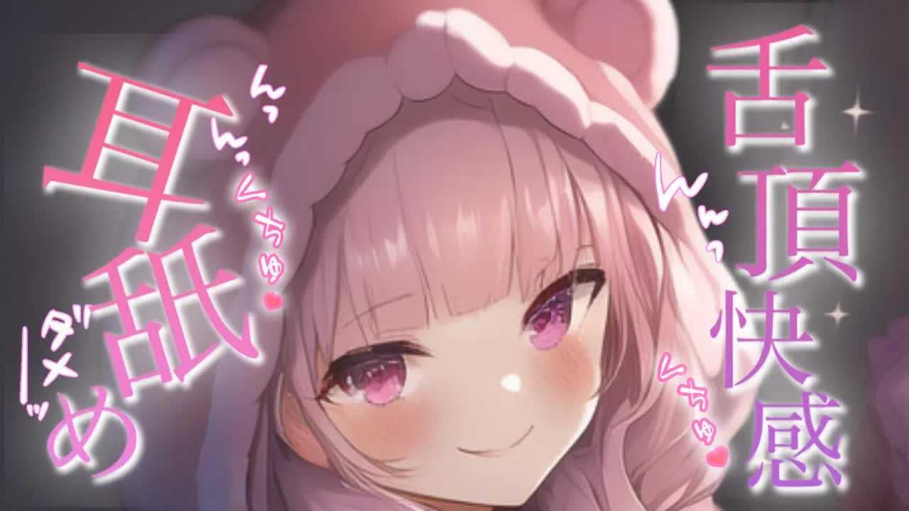 【耳舐めASMR】独占欲強めのヤンデレ彼女が空っぽになるまで吸い尽くす♡全部私のものだよ♡濃厚耳舐めASMR♡【Earlicking/귀 핥기/舔耳朵/奥ぐぽ/힐링/Deep ear whisper】
