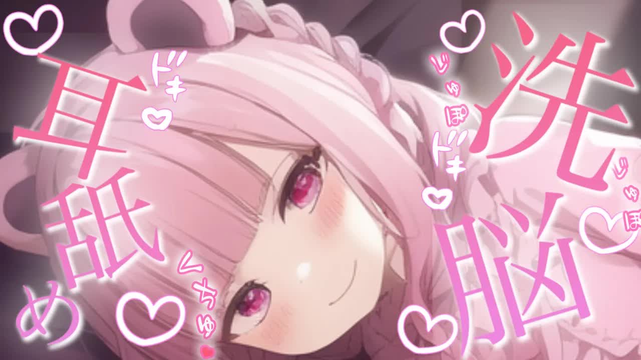 【耳舐めASMR】お兄ちゃんはずっと私といてくれるんだよね♡妹と禁断の♡ぐっぽりゼロ距離耳舐めASMR♡【Earlicking/귀 핥기/舔耳朵/奥ぐぽ/힐링/Deep ear whisper】