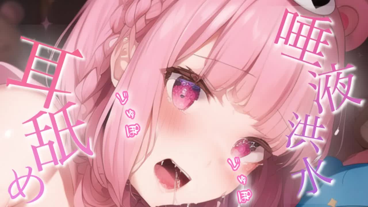 【耳舐め/ASMR】甘々彼女の深夜の唾液たっぷりマーキング♡耳奥ぐちょぐちょで気持ちよすぎる濃厚耳舐めASMR【Ear Licking/힐링/舔耳/Deep ear whisper】