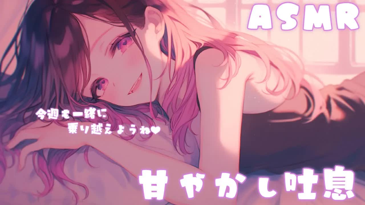 【ASMR/黒3Dio】荒っぽい吐息💗超～甘やかし💗お姉さんとおいで💗【高音質/音圧/EarCleaning/Earlicking/힐링/掏耳朵】