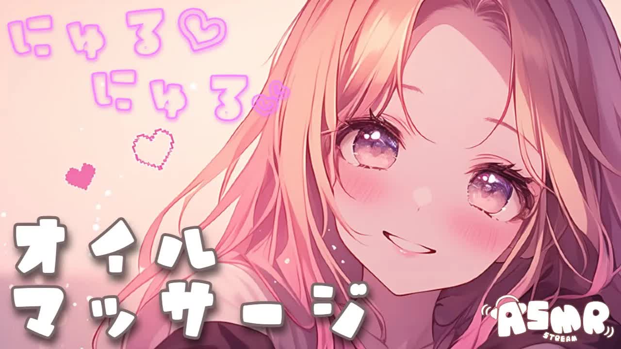 【ASMR/黒3Dio】全身ふんわり包まれる💝にゅくにゅくオイルマッサージ【高音質/音圧/EarCleaning/Earlicking/힐링/掏耳朵】