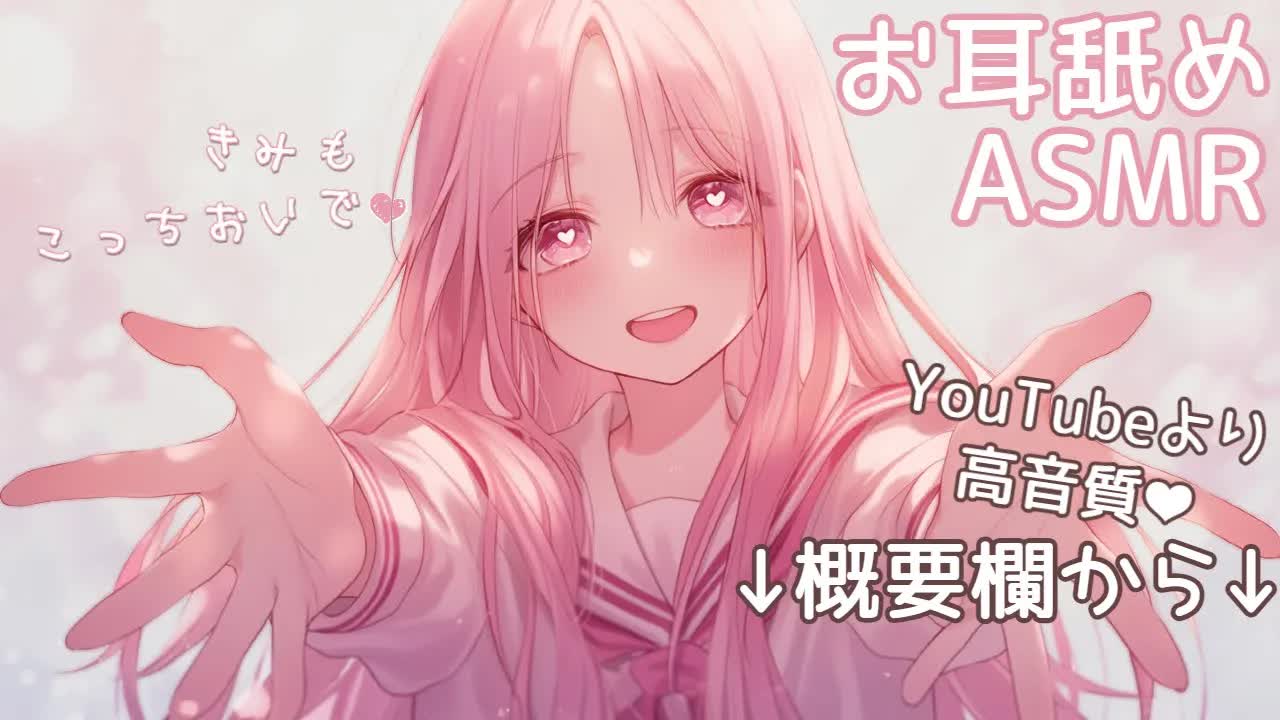 【ASMR/耳○め概要欄】憧れの先輩と部室で二人きり...❤手取り足取り密着練習❤【高音質/音圧/EarCleaning/힐링/掏耳朵/Ear licking/귀핥기】