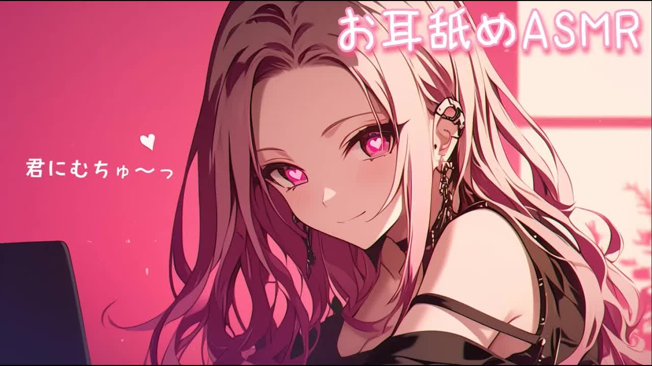 【耳舐めASMR/黒3Dio】ず～っと近距離💝あっついおくちでお耳をかぷかぷ...【高音質/音圧/EarCleaning/Earlicking/힐링/掏耳朵】