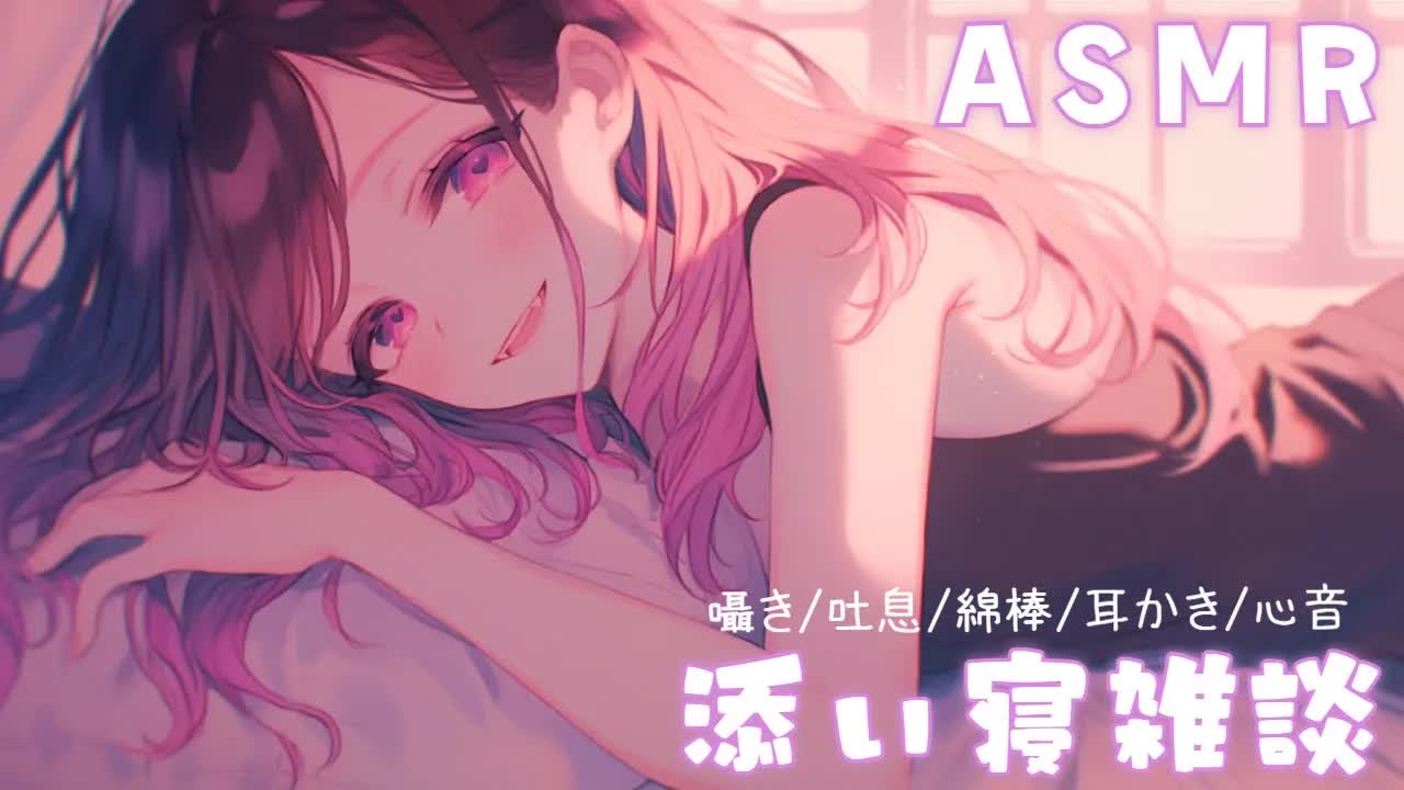 【添い寝ASMR/黒3Dio】今週も一緒に乗り越えようね✨心音と囁き雑談...💝【高音質/音圧/EarCleaning/Earlicking/힐링/掏耳朵】