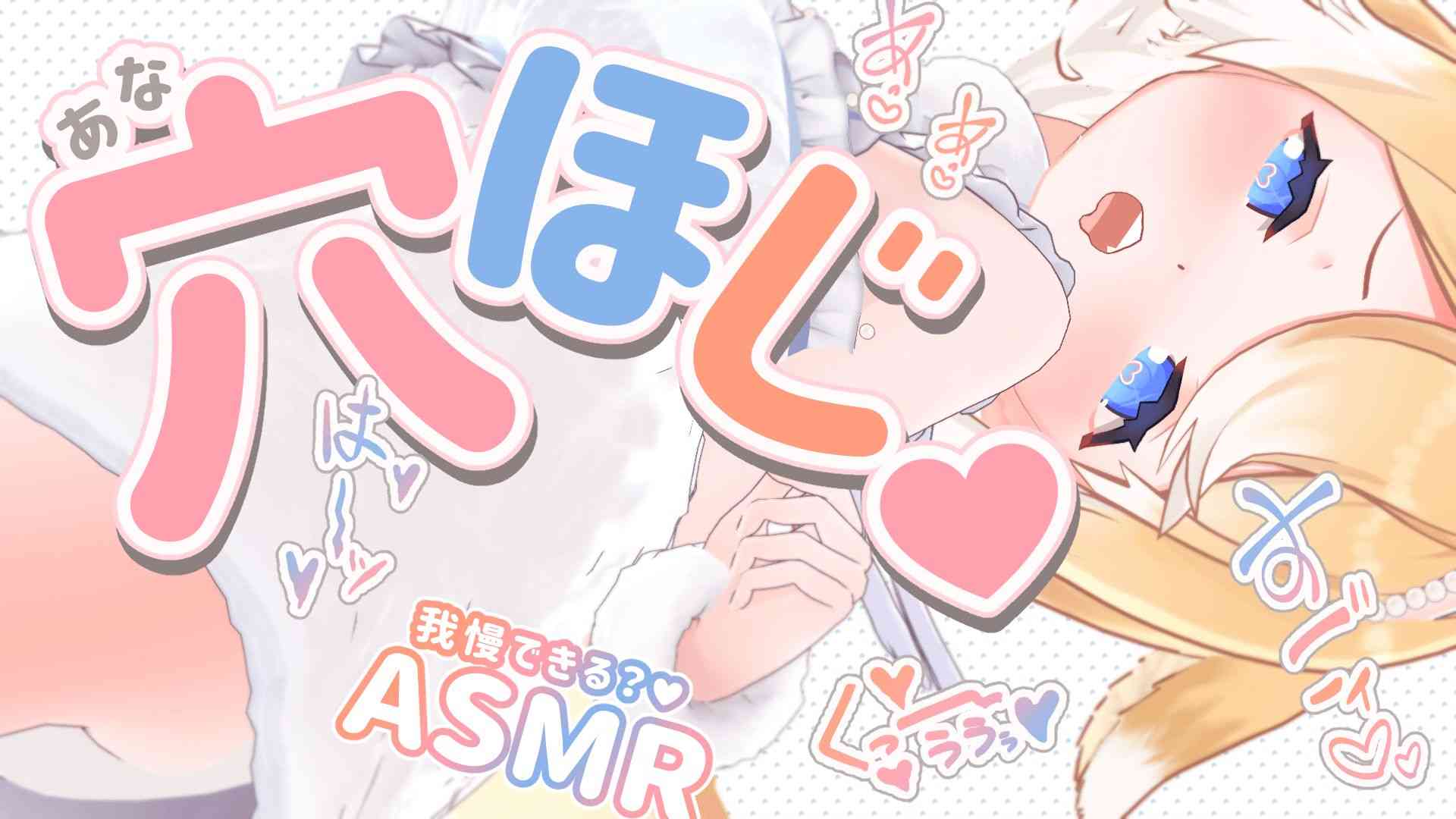 【ASMR】すごイィィ///あ・な・ほ・じ🧡耳舐め/힐링/귀 핥기/舔耳/EarMassage/Earlicking
