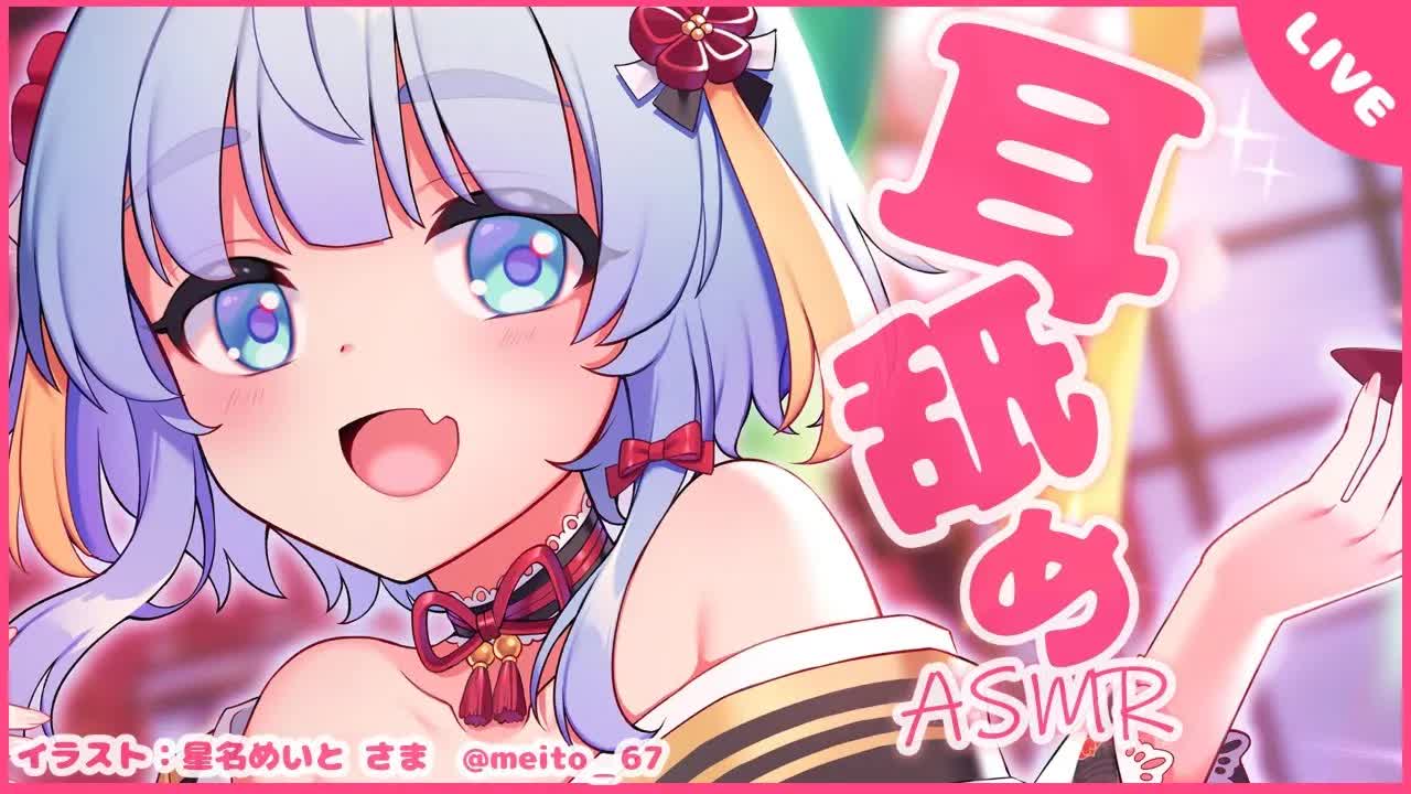 【ASMR】耳の日だから、きみのお耳を舐めさせて💗【Ear licking/耳舐め/マッサージ/囁き/ちおonly】