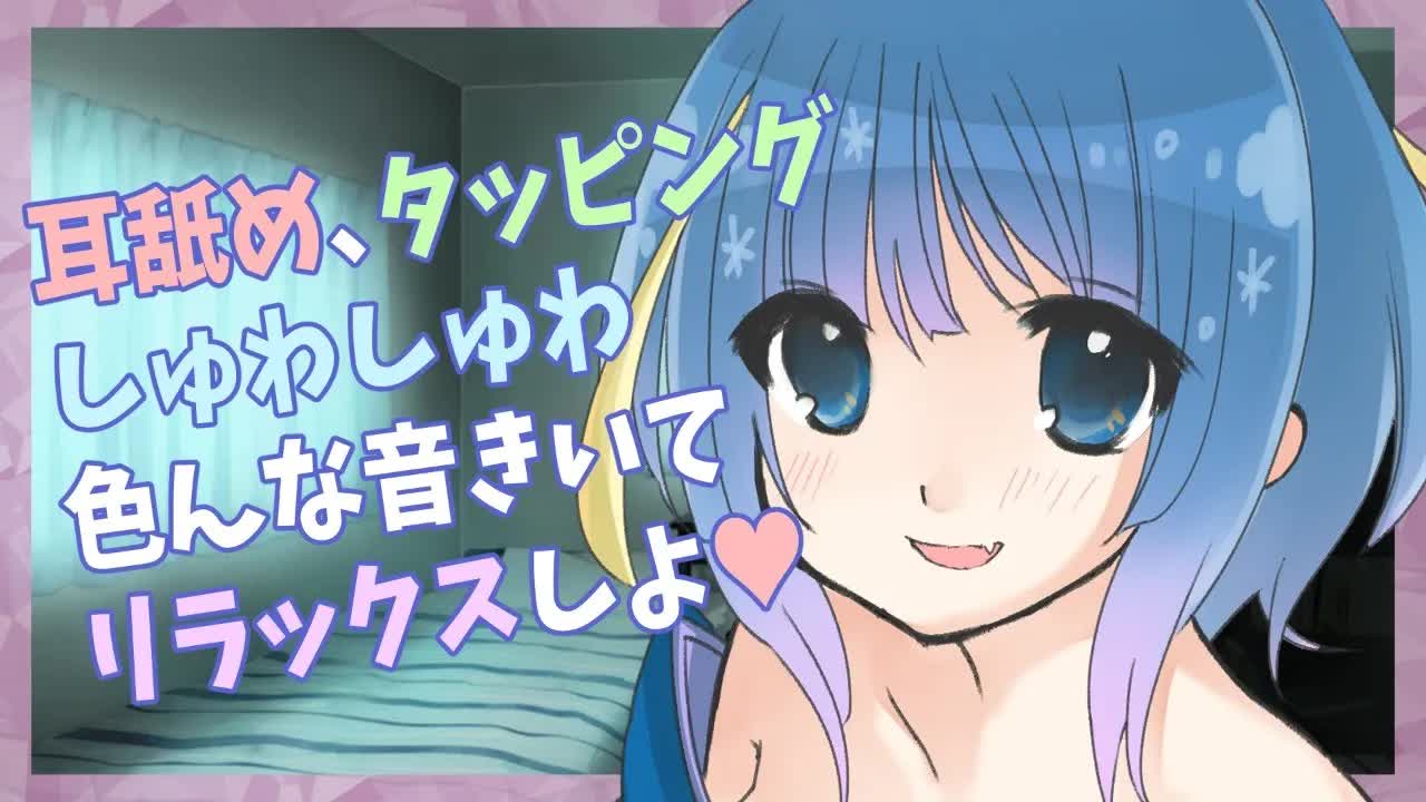 【ASMR】しゅわしゅわ＆タッピング＆囁きでリラックス【耳舐め練習】