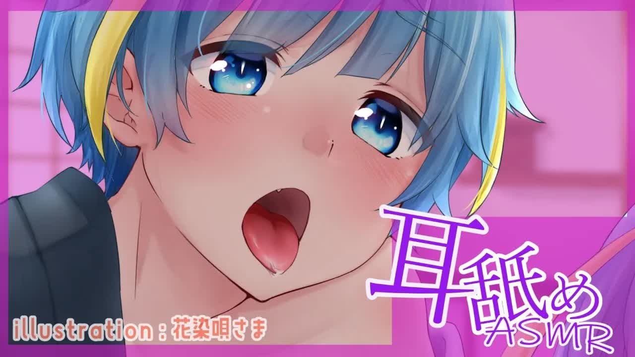 【ASMR】お休み前のまったり耳舐め【Ear licking/囁き/低音ボイスonly】