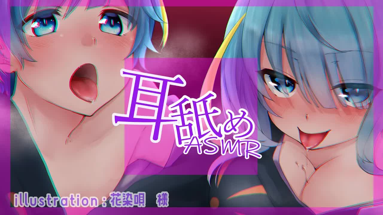 【ASMR】くぽくぽ、浸透、お耳舐め【Ear licking/囁き/低音ボイスあり】
