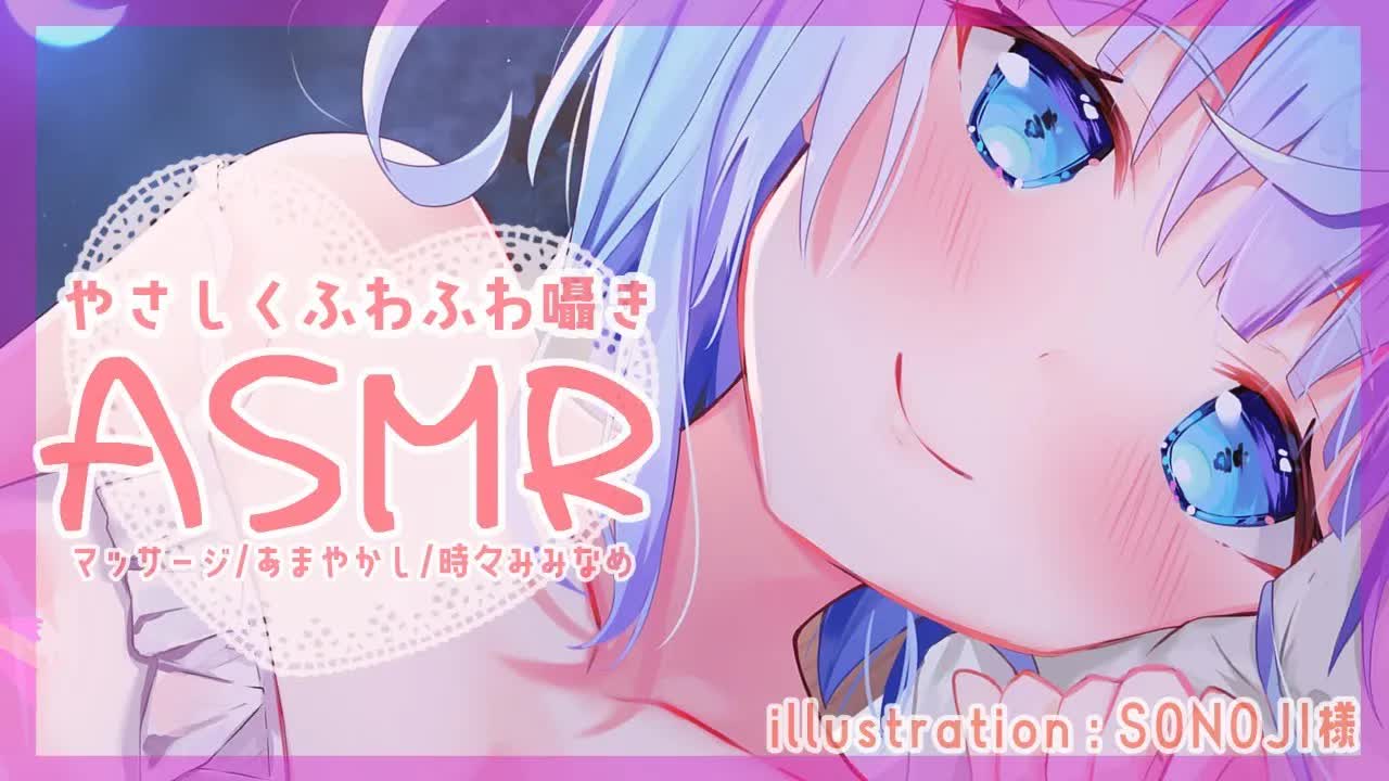【ASMR】優しく囁き雑談しながら時々➡【マッサージ/耳かき/耳舐め/囁き/ちおonly】