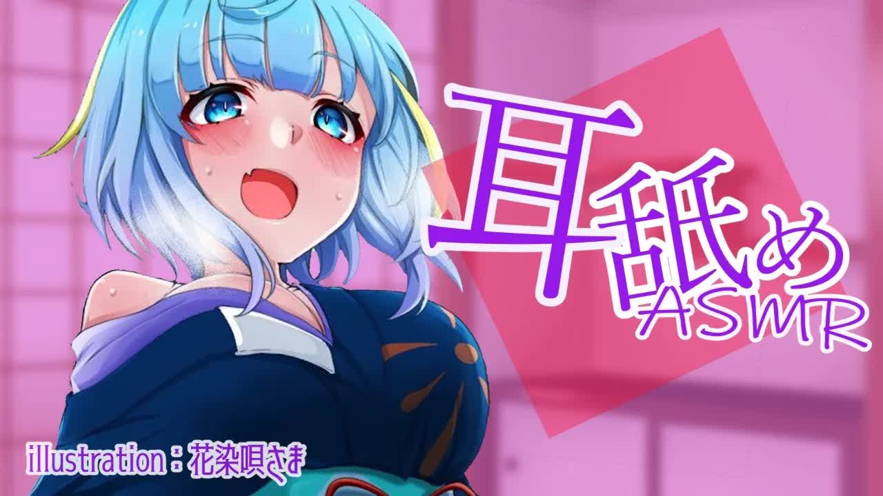 【ASMR】添い寝しながらまったり耳舐め