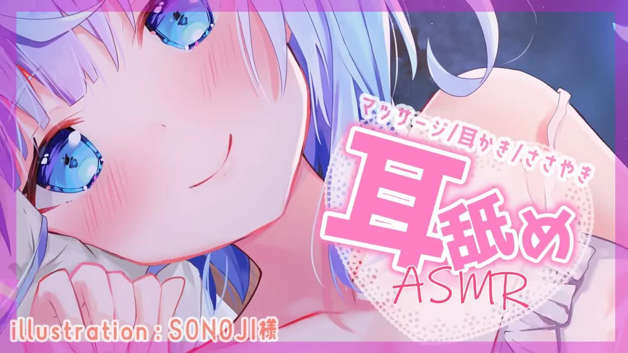 【ASMR】ちおとイチャイチャ空間で弄ばれるお耳たち【マッサージ/耳かき/耳舐め/囁き/ちおonly】
