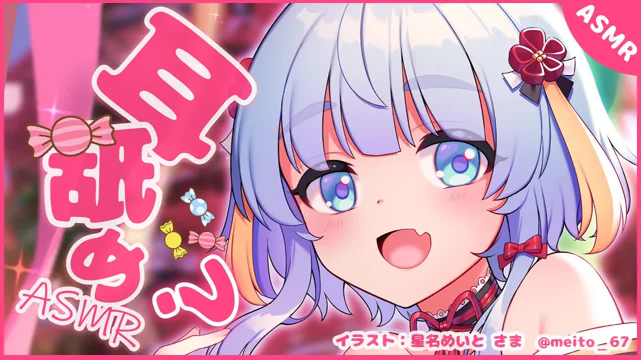 【ASMR】ちおがぺろぺろしているものは…？【Ear licking/耳舐め/飴/囁き/ちおonly】