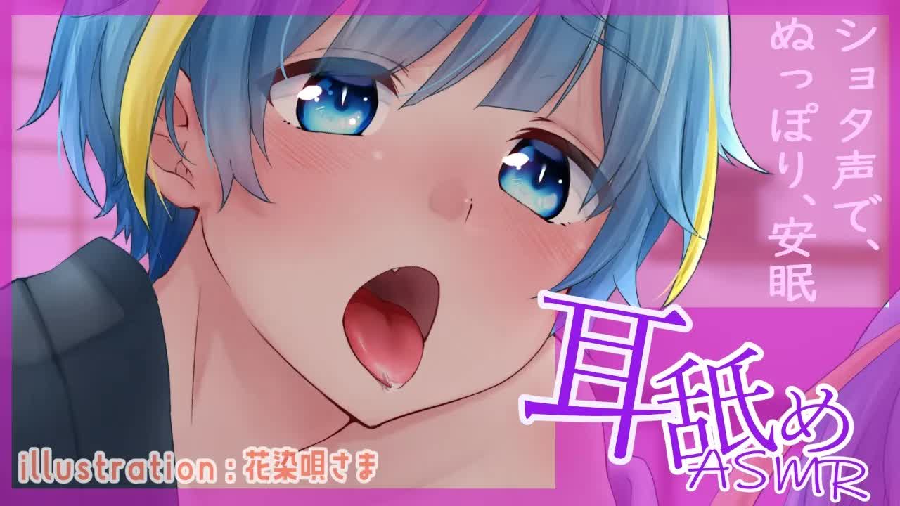 【ASMR】落ち着いた声で安眠させるお耳舐め【Ear licking/囁き/低音ボイスonly】