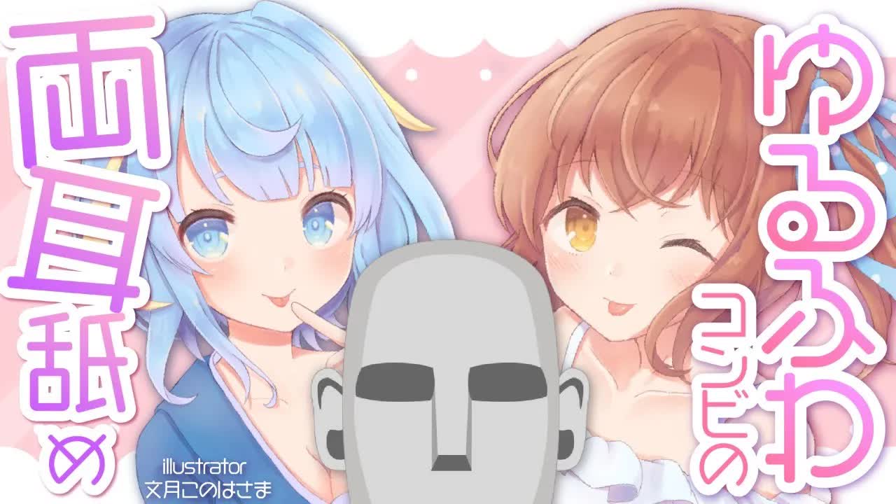 【UNGコラボ】まこち先輩と♡両耳舐めで癒し包囲♡【耳舐め/囁き】
